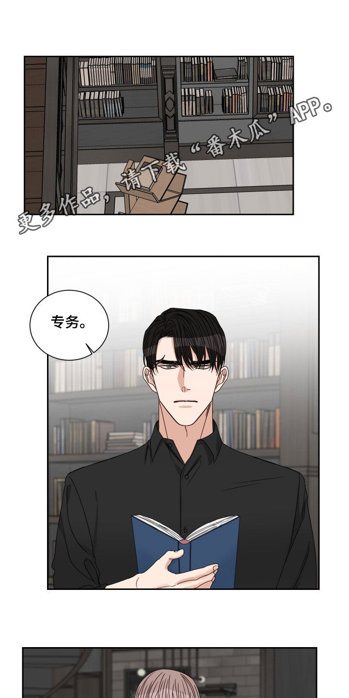 终点线的那根带子叫什么漫画,第87章：【第二季】全都失去了1图