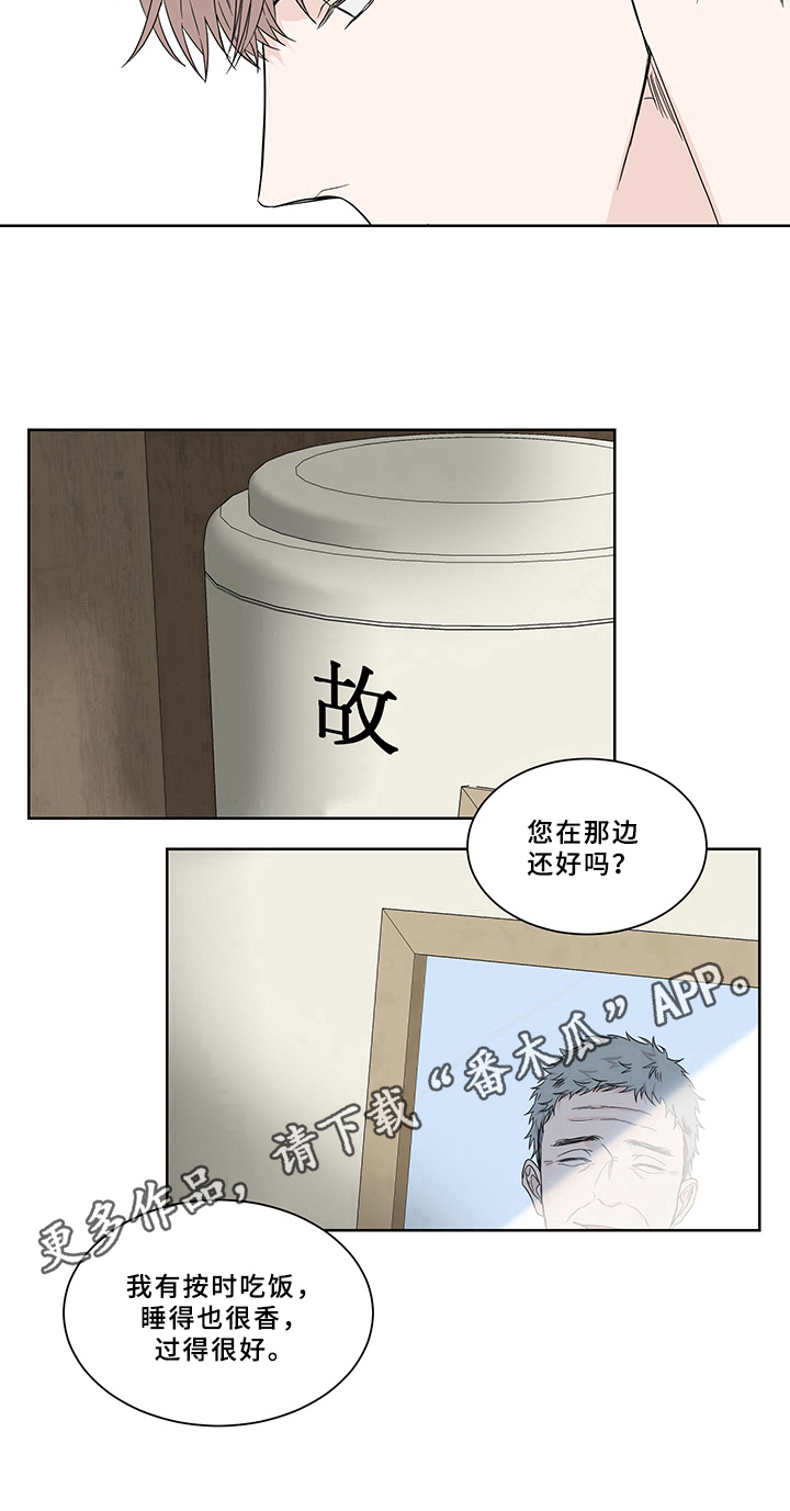 终点线蓝瓶漫画,第10章：希望2图