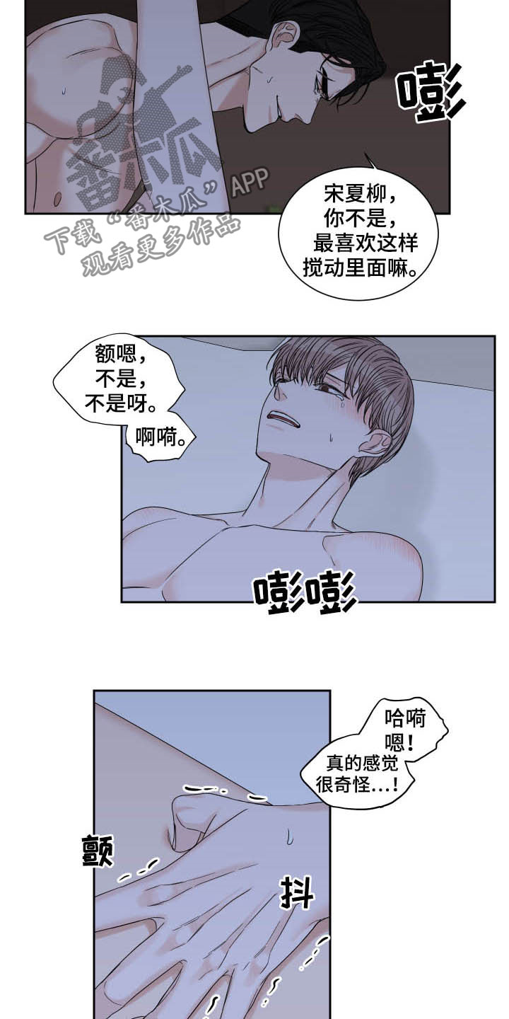 终点线简笔画图片大全漫画,第34章：温柔1图
