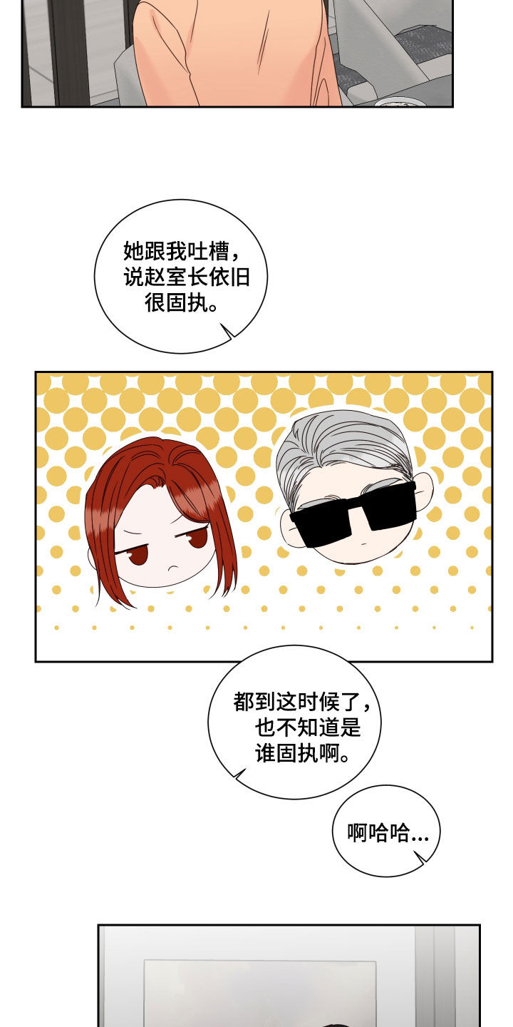 终点线怎么画简笔画漫画,第100章：【番外】苦恼2图