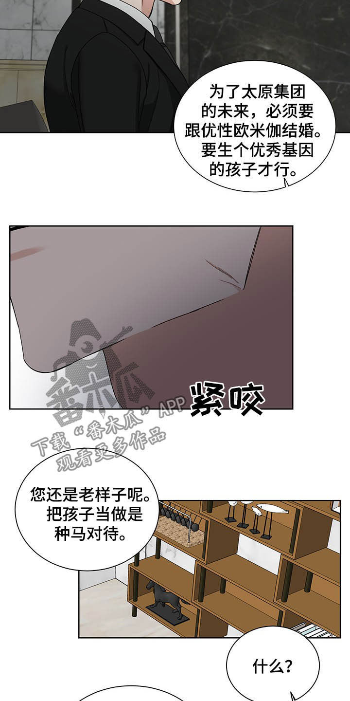 终点线简笔画图片大全漫画,第18章：回家1图