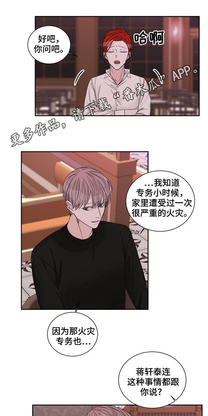 终点线漫画,第50章：罪魁祸首（第一季完结）1图