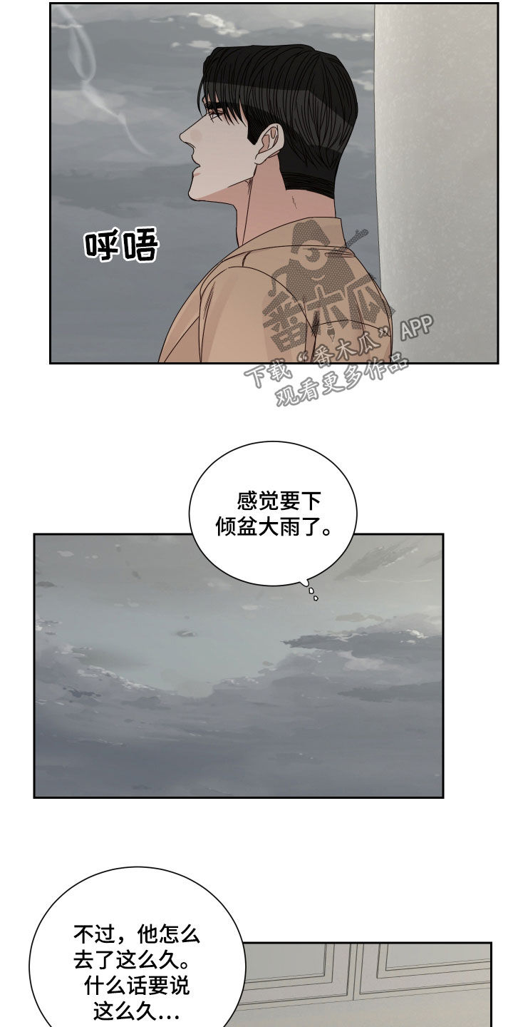 终点线简笔画图片大全漫画,第85章：【第二季】担心2图