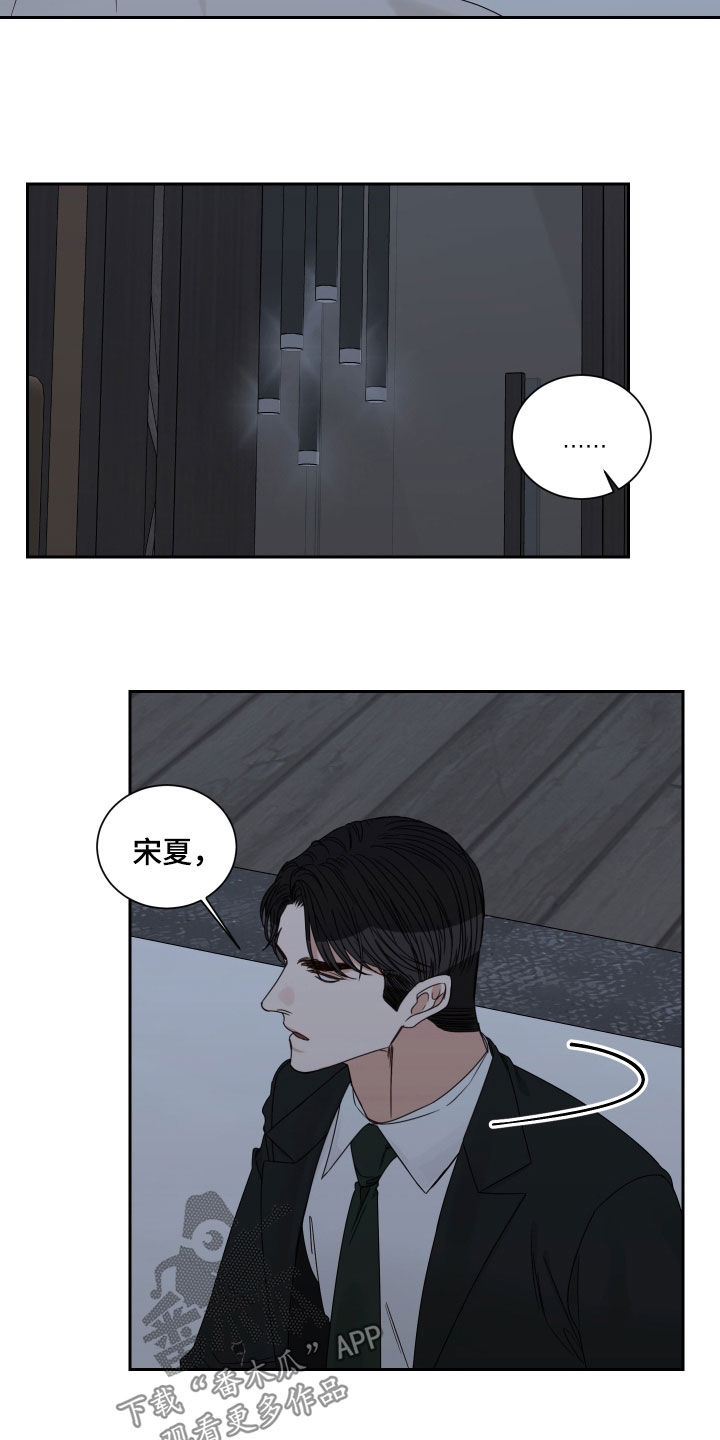 重点项目推进漫画,第84章：【第二季】烟消云散1图