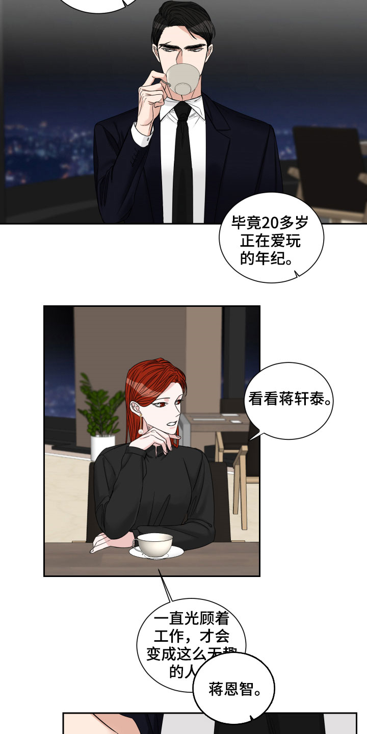 终点线简笔画图片大全漫画,第30章：不是那种关系1图