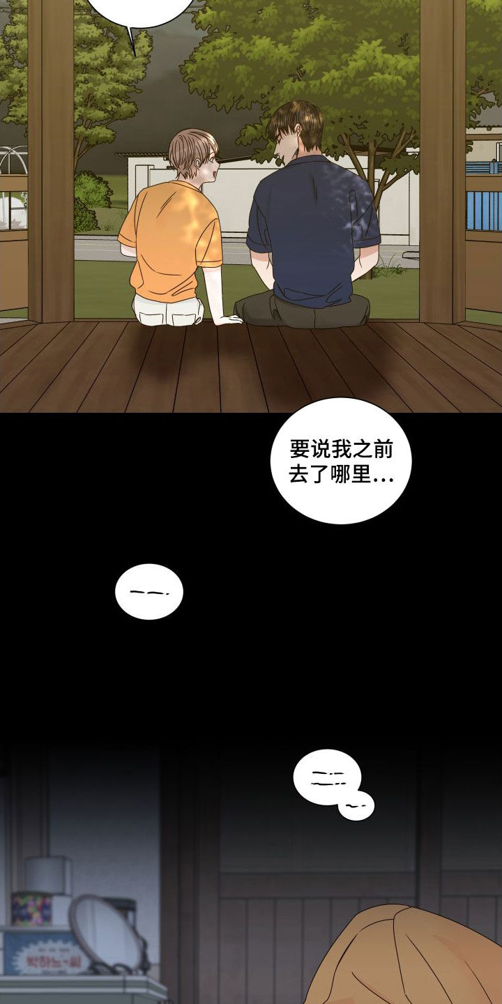 终点线简笔画图片大全漫画,第96章：【第二季】交通事故2图