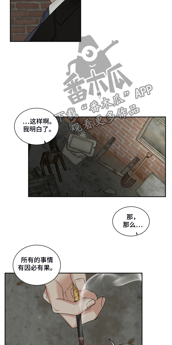 终点线的单词漫画,第28章：十二年前2图