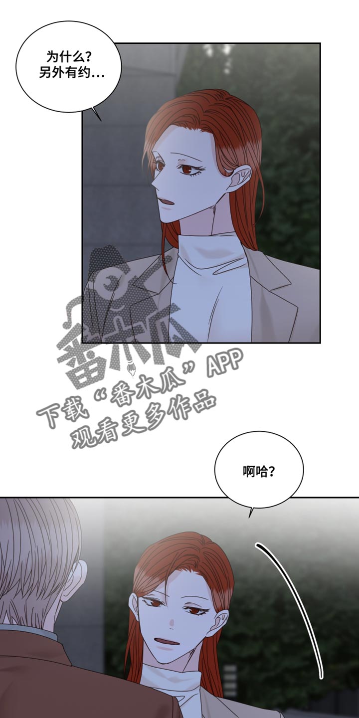 终点线的读后感怎么写漫画,第112章：【番外】要牵手吗2图