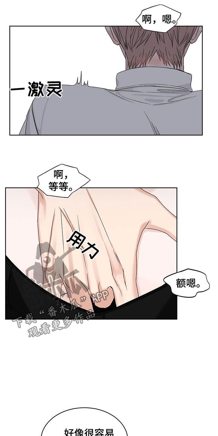 终点线简笔画图片大全漫画,第20章：房卡2图