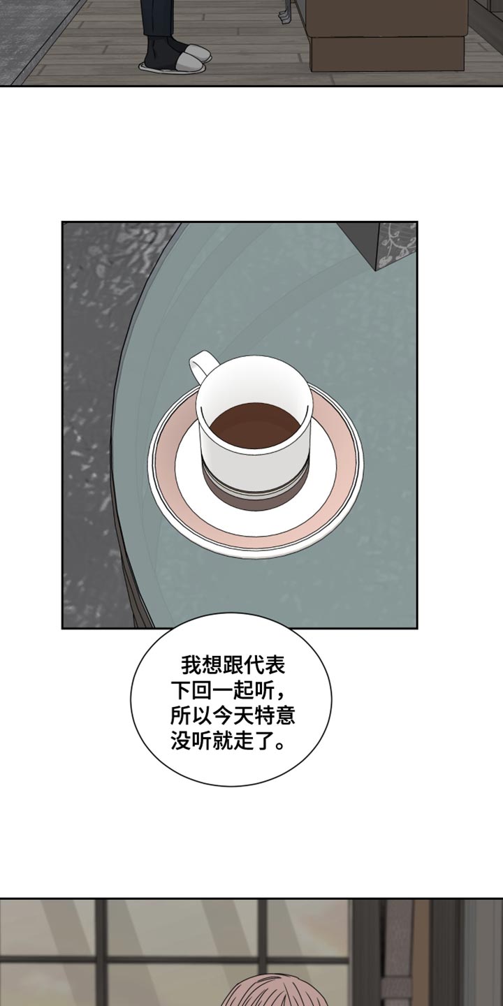 终点线彩带漫画,第118章：【番外】拥抱2图