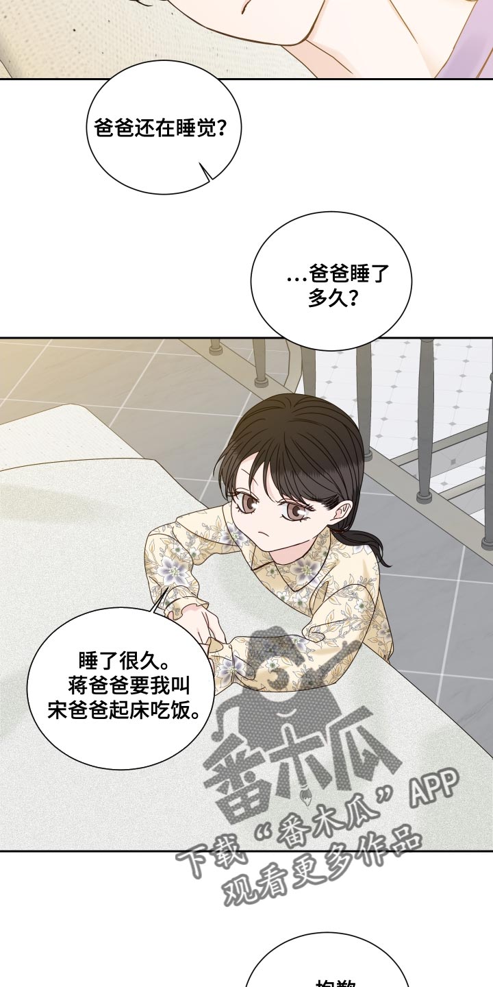 终点线简笔画图片大全漫画,第120章：【番外完结】超级温暖2图