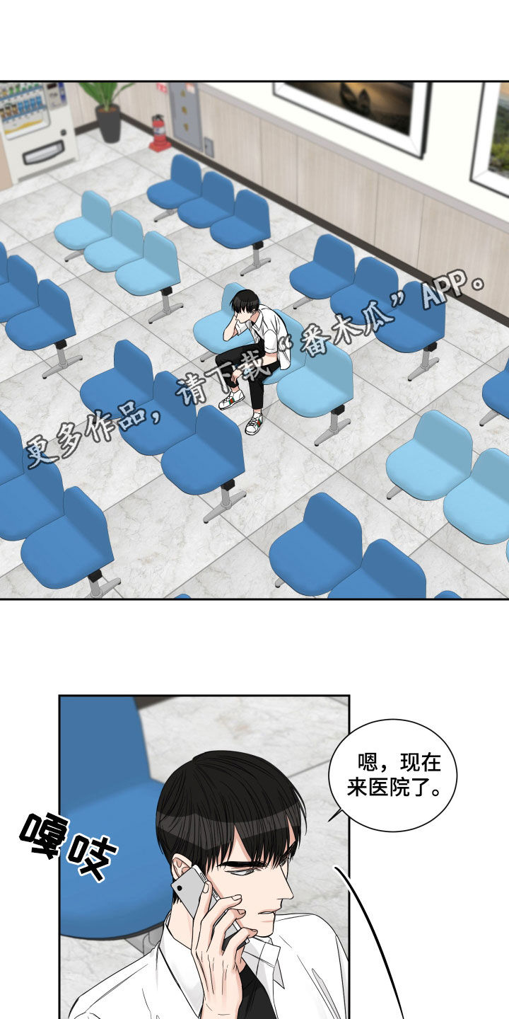 终点线的那根带子叫什么漫画,第45章：住院1图