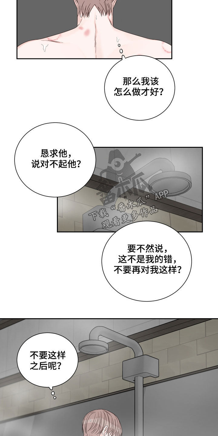 终点线简笔画图片大全漫画,第53章：【第二季】路上小心1图