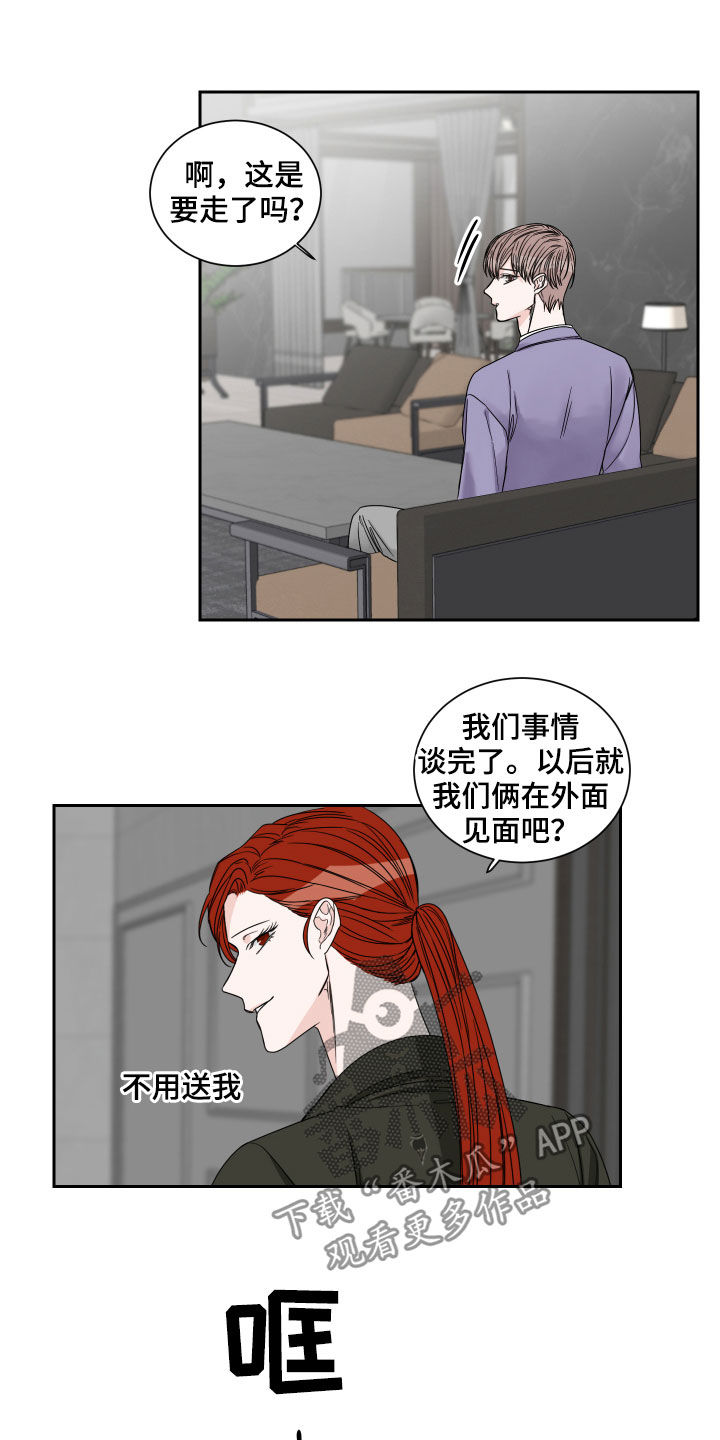 终点线英语短语漫画,第36章：醋意2图