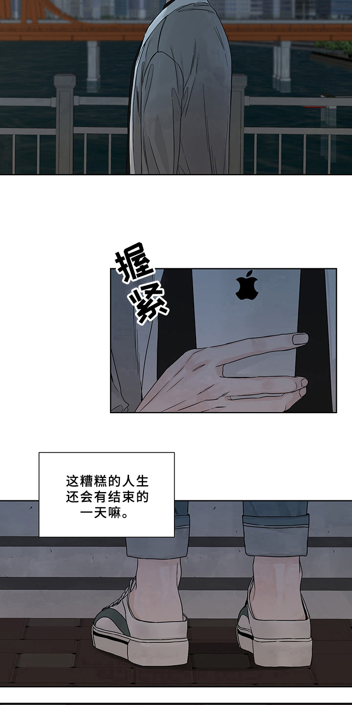 终点线金标绿瓶漫画,第2章：还债2图