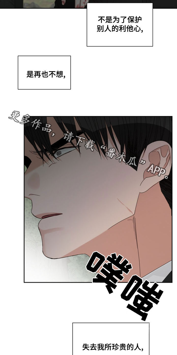 终点线简笔画图片大全漫画,第74章：【第二季】私心2图