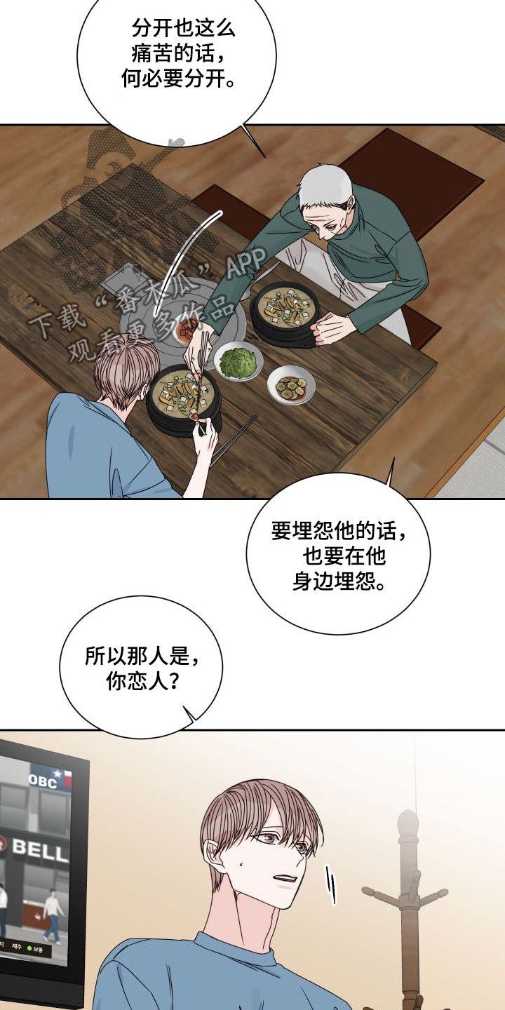 终点线英语短语漫画,第94章：【第二季】病逝2图