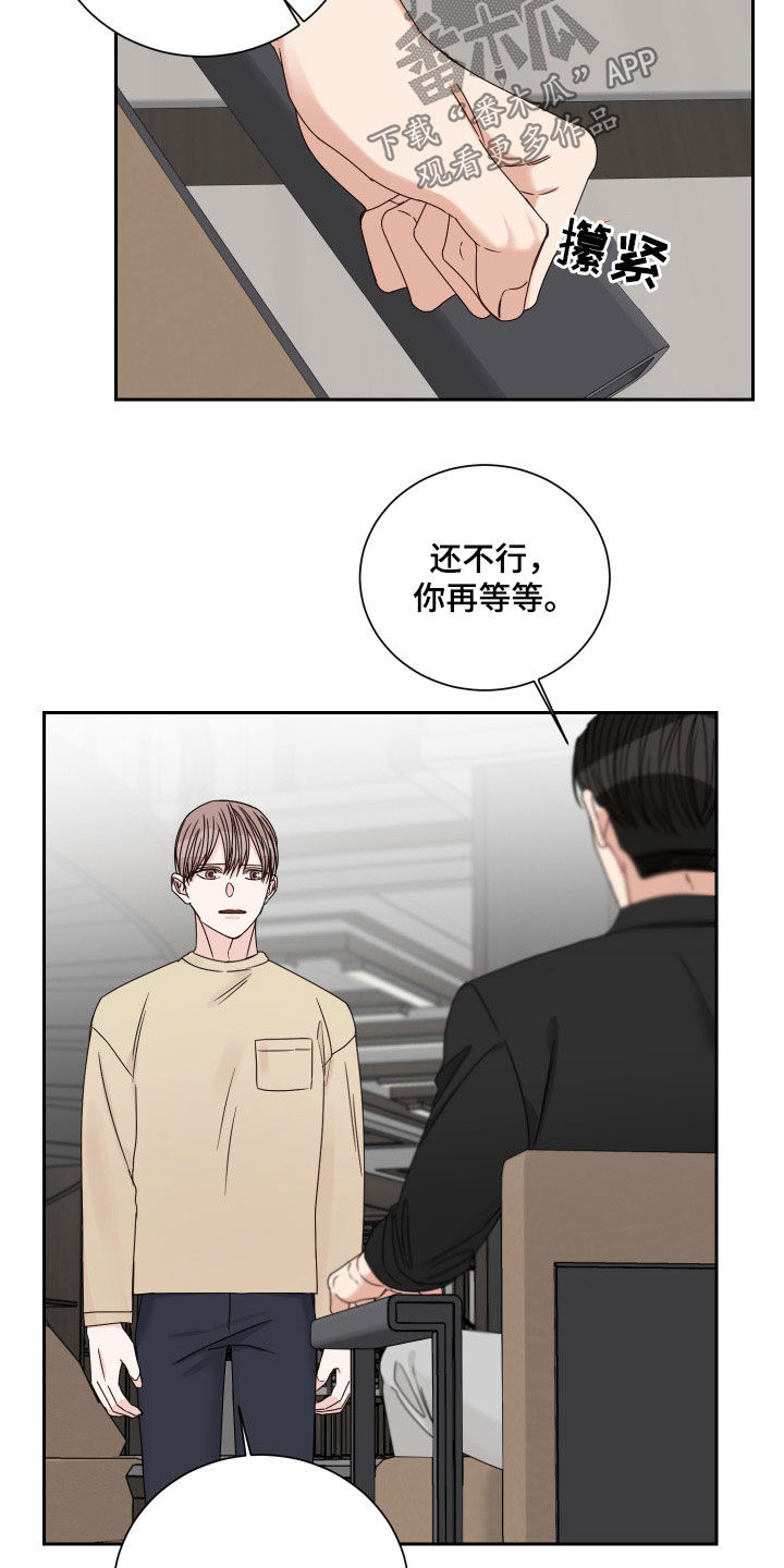 终点线的读后感怎么写漫画,第87章：【第二季】全都失去了2图