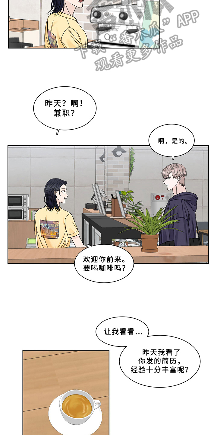 终点线彩带漫画,第4章：求职1图