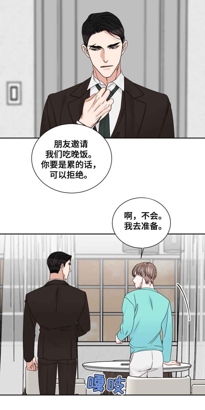 终点线拼音漫画,第110章：【番外】我去准备1图