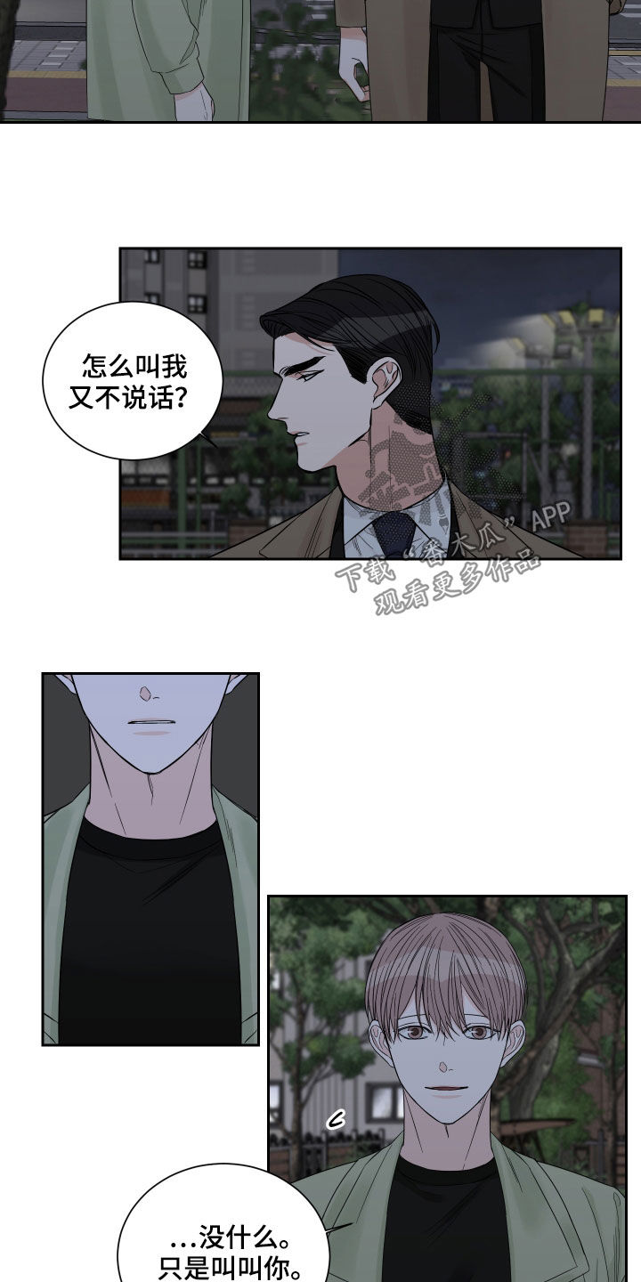 终点线就在眼前英语漫画,第51章：【第二季】没资格1图