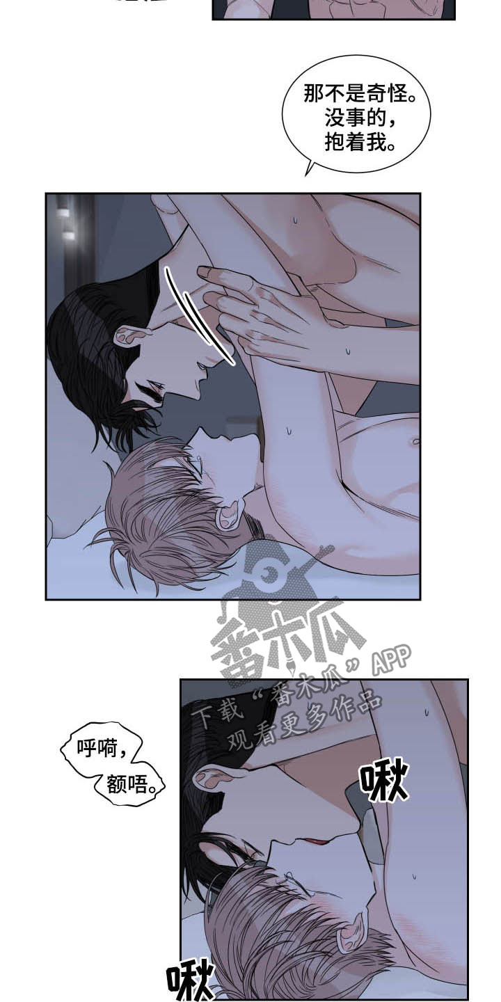 终点线简笔画图片大全漫画,第34章：温柔1图