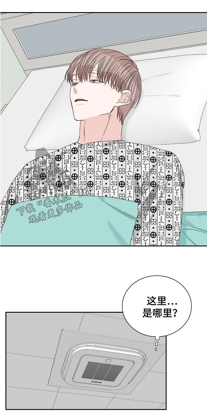 终点线的读后感怎么写漫画,第81章：【第二季】什么都没守住2图