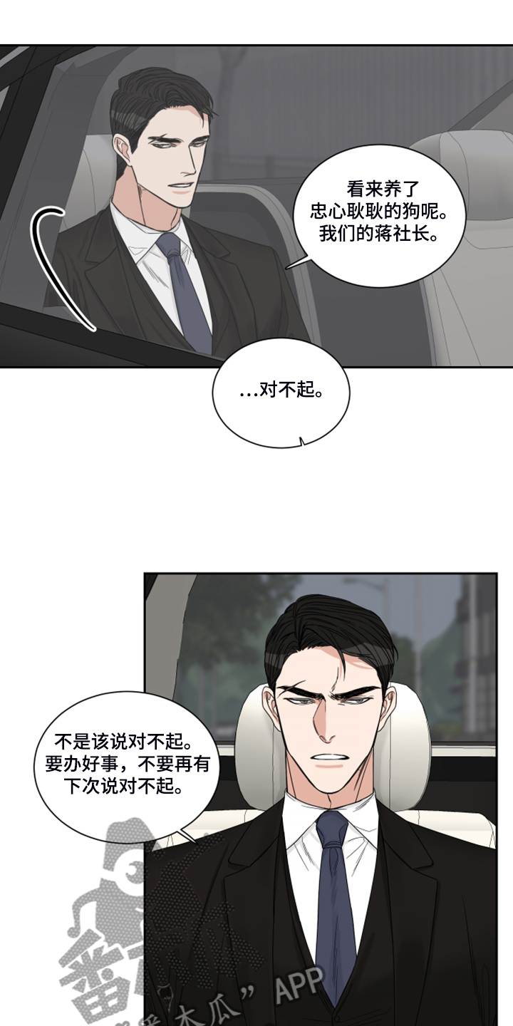 终点线彩带漫画,第27章：钱从哪里来1图