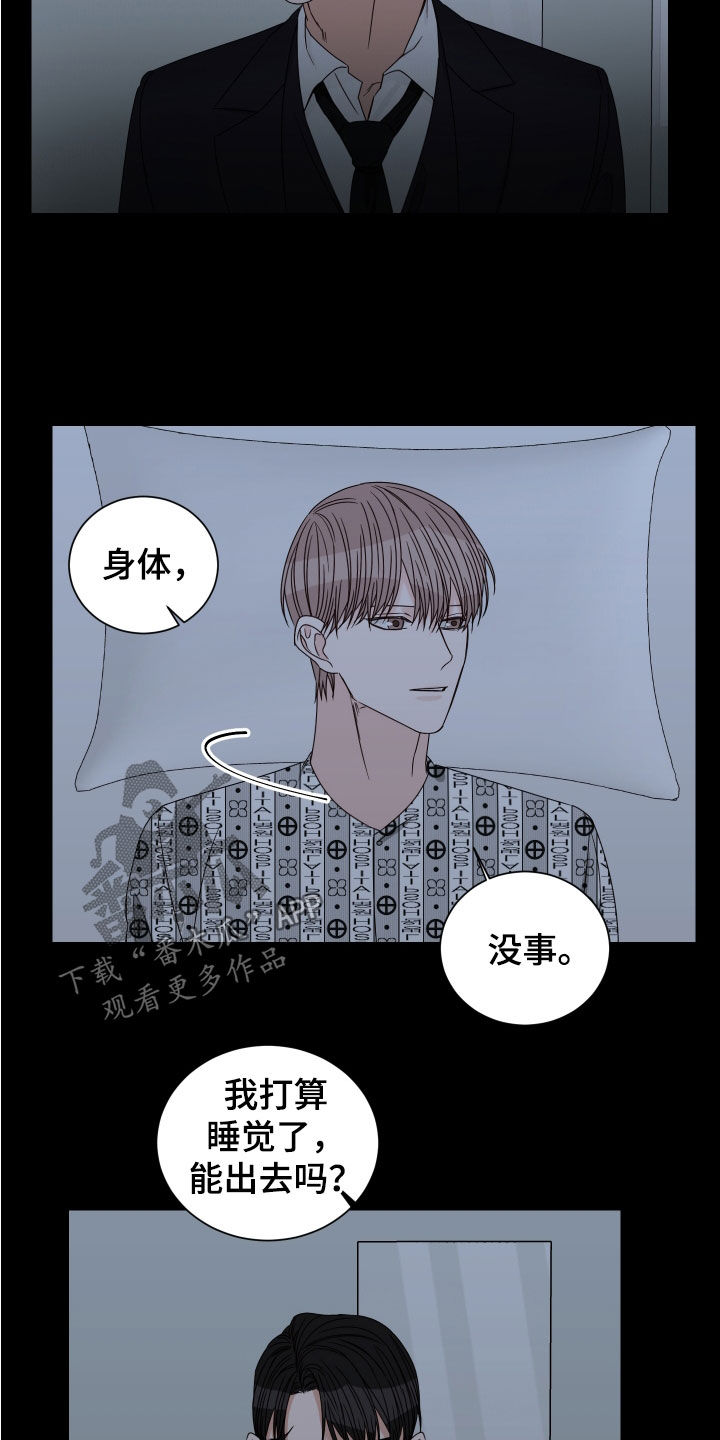 终点线简笔画图片大全漫画,第82章：【第二季】混蛋1图
