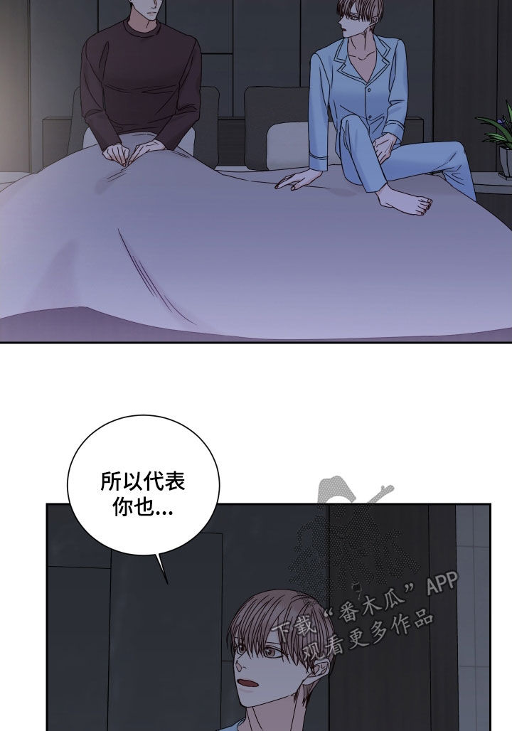 终点线简笔画图片大全漫画,第100章：【番外】苦恼1图