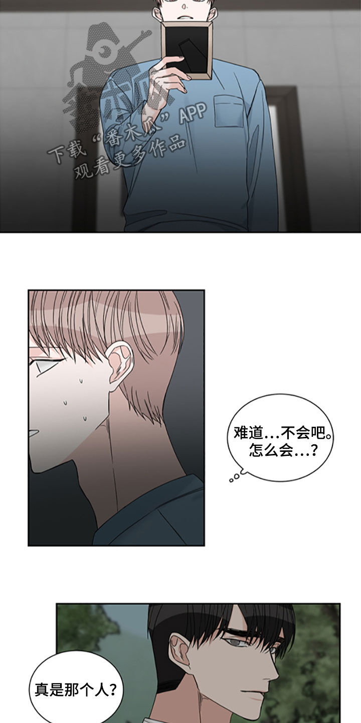 终点线拼音漫画,第40章：照片2图