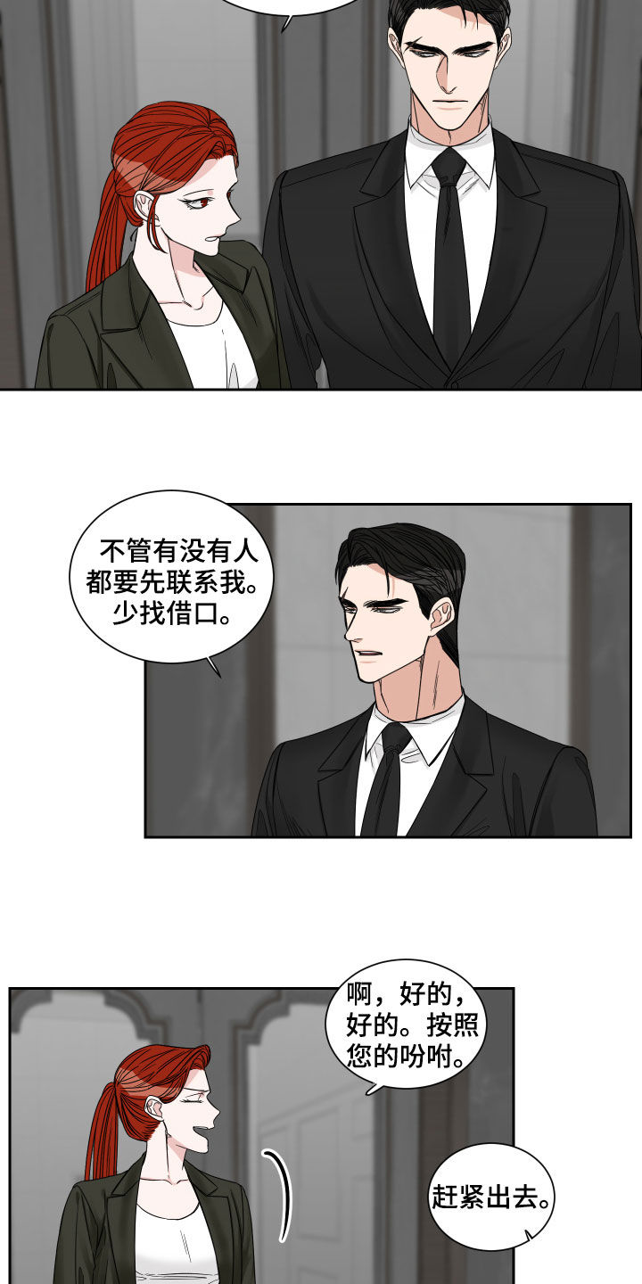 他第一个穿过终点线漫画,第35章：在意1图