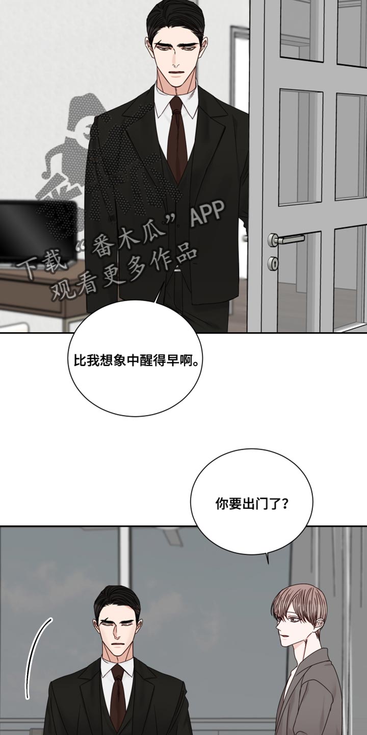 终点线的内沿是哪条线漫画,第106章：【番外】散步1图