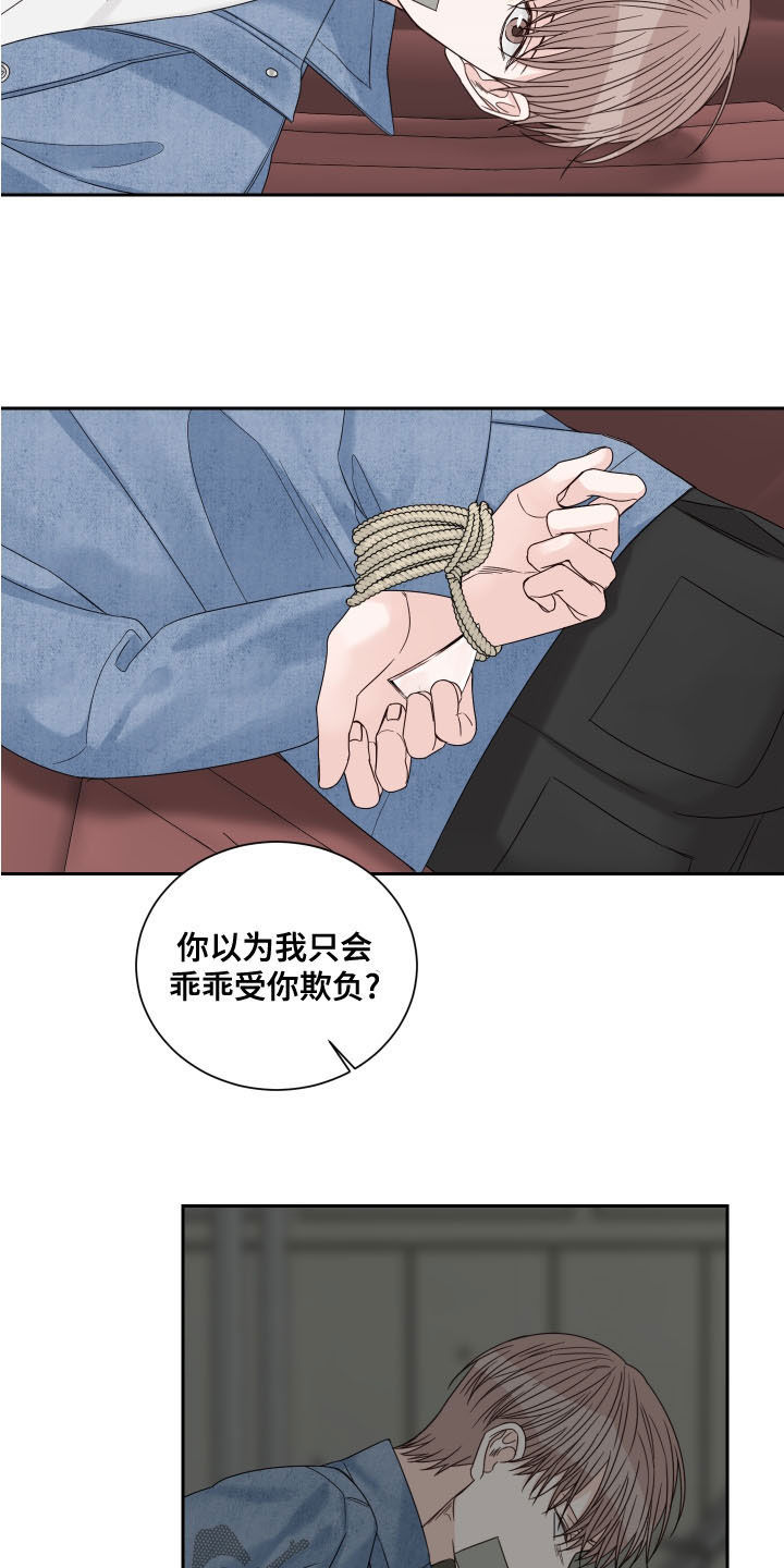 终点线怎么画简笔画漫画,第71章：【第二季】逃跑2图