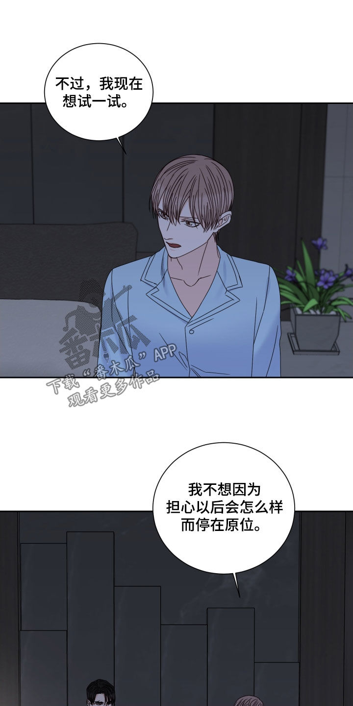 终点线简笔画图片大全漫画,第100章：【番外】苦恼2图
