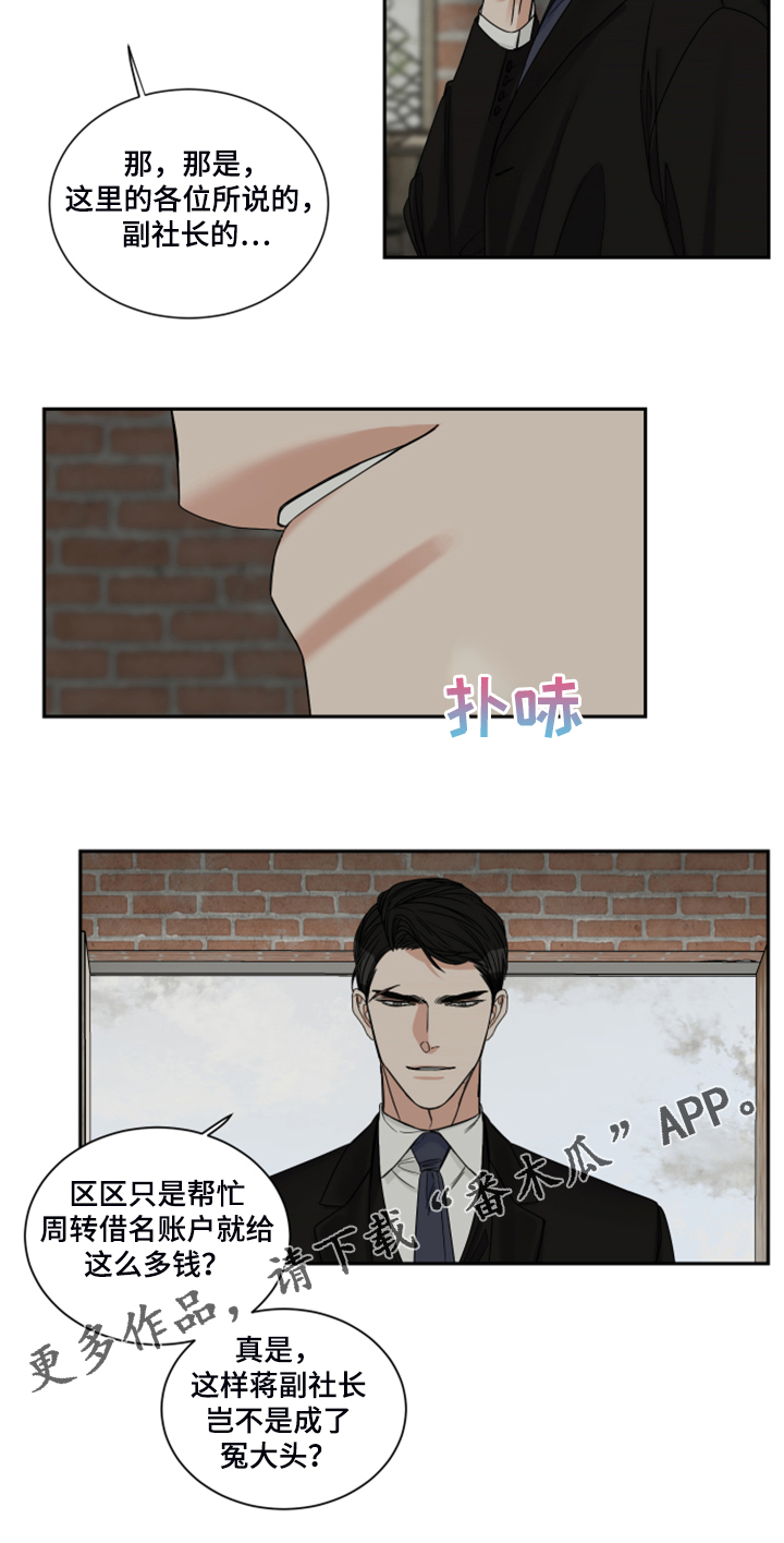 终点线简笔画图片大全漫画,第27章：钱从哪里来2图