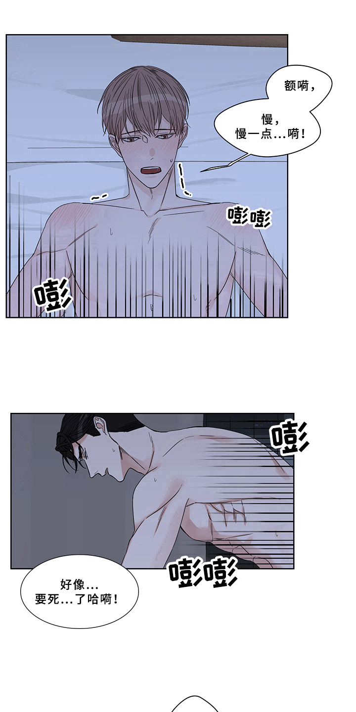 终点线简笔画图片大全漫画,第13章：坚持2图