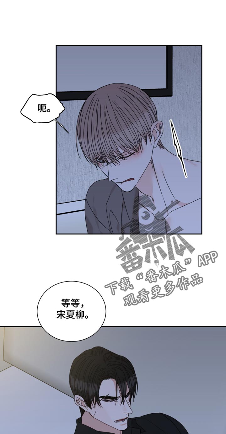 终点线就在眼前英语漫画,第105章：【番外】固执1图