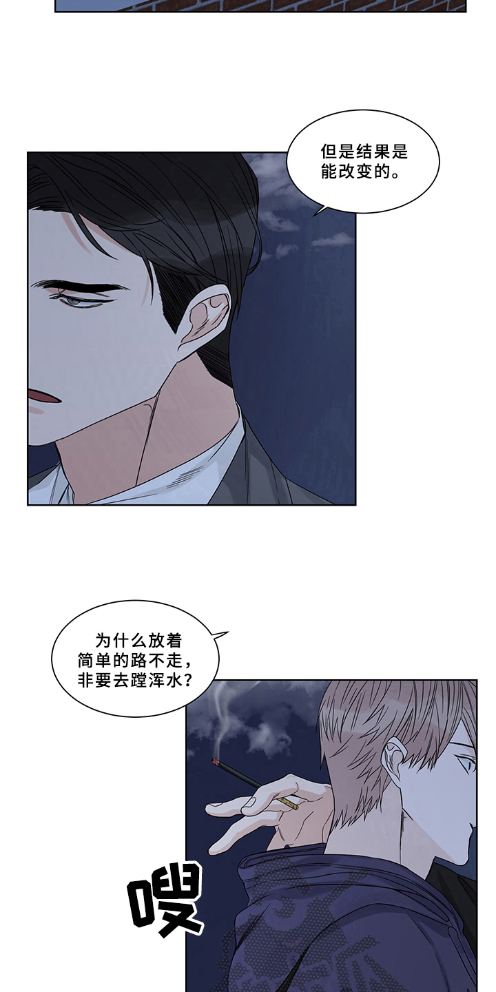 终点线就在眼前英语漫画,第6章：方法2图