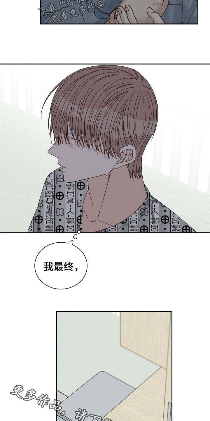 终点线漫画漫画,第81章：【第二季】什么都没守住2图