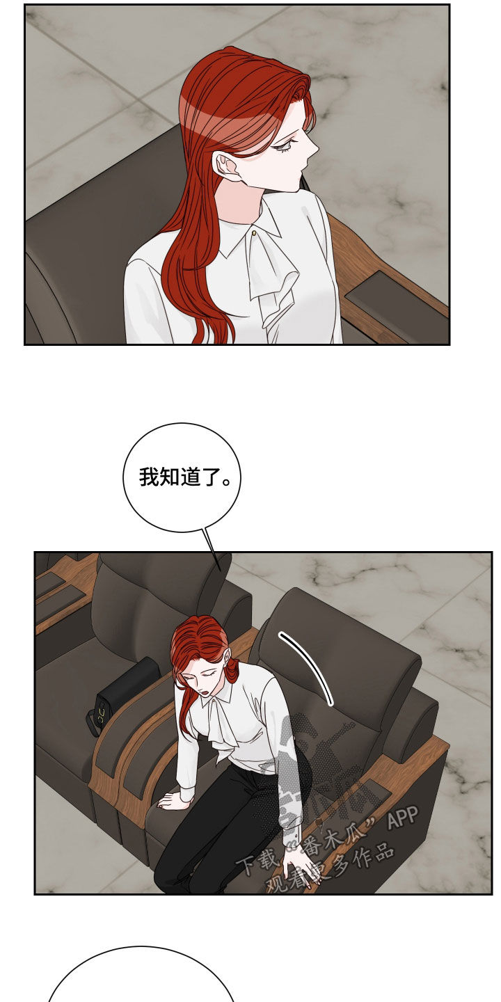 终点线的读后感怎么写漫画,第84章：【第二季】烟消云散2图