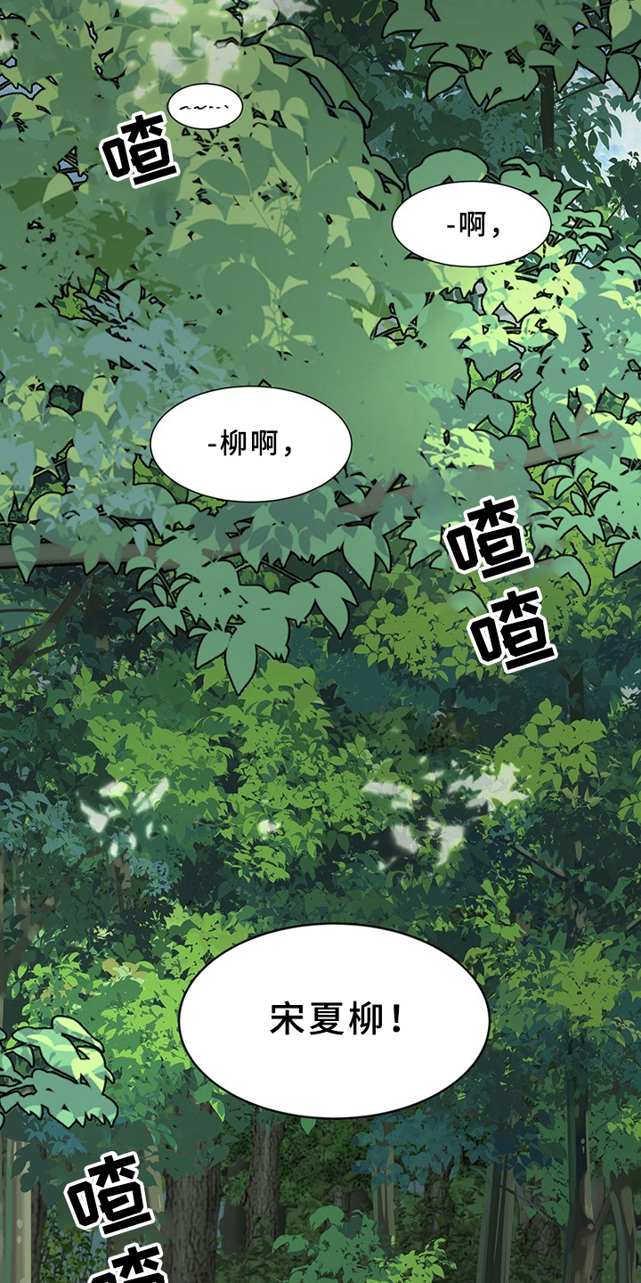 终点线漫画,第1章：噩梦2图