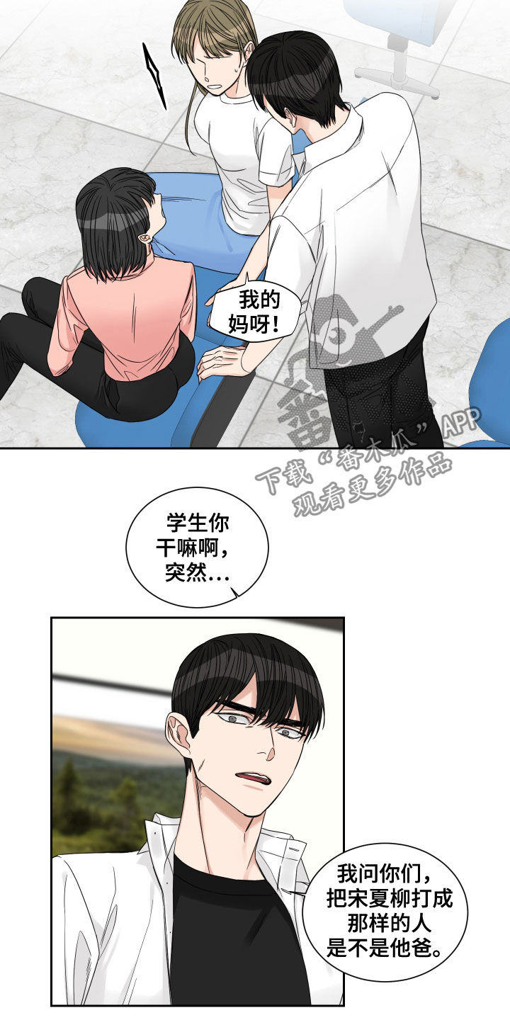 终点线翻译漫画,第45章：住院1图