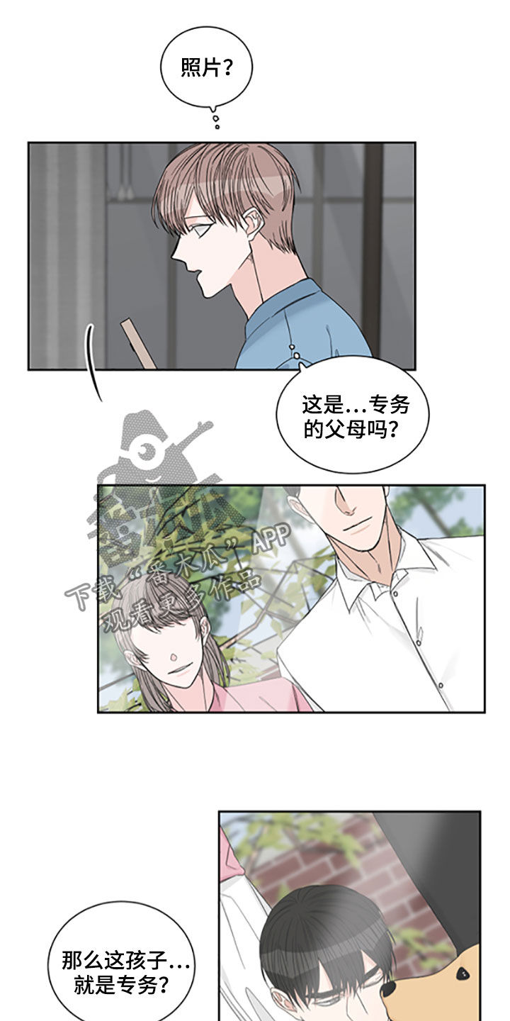 终点线拼音漫画,第40章：照片1图