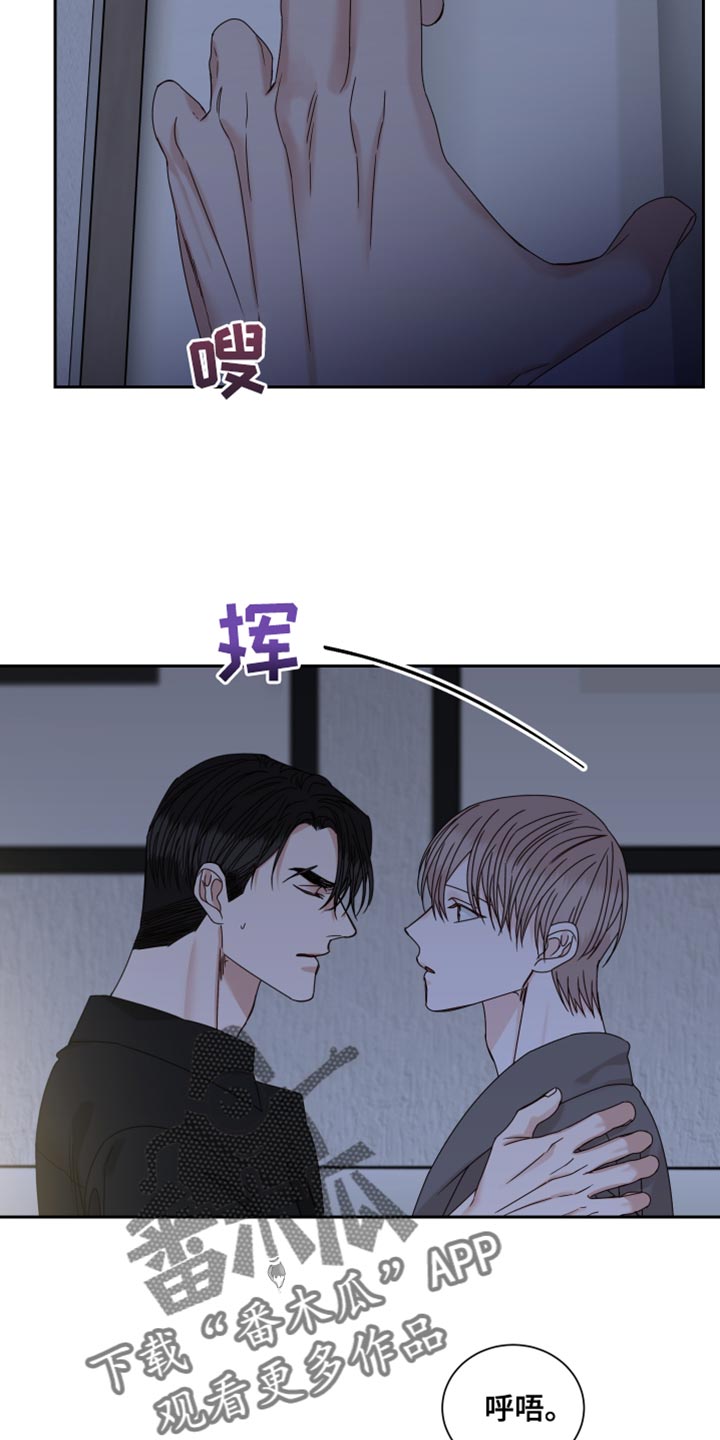 终点线的宽度应不小于多少米漫画,第104章：【番外】按照我的想法来1图