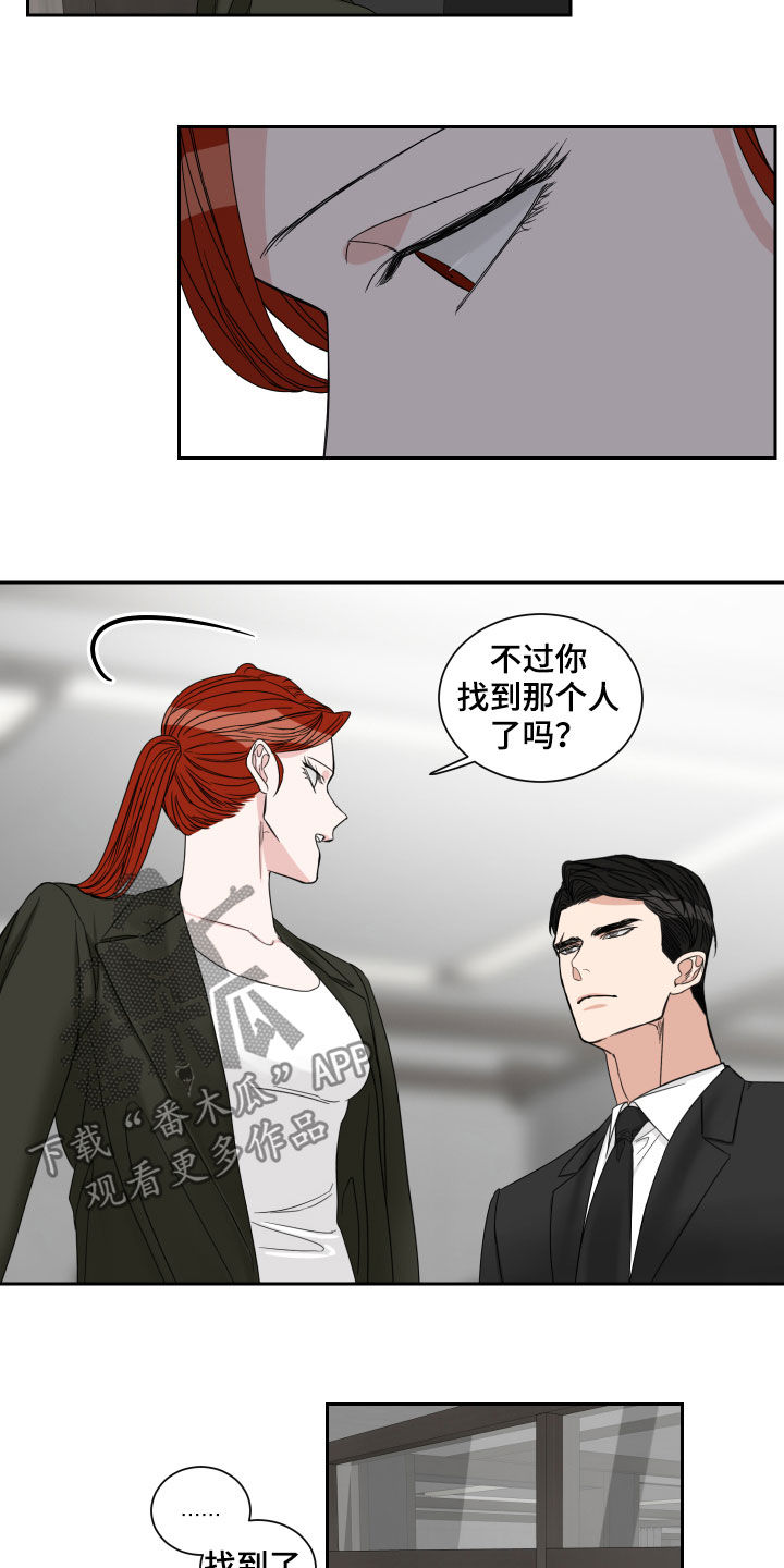 终点线的读后感怎么写漫画,第36章：醋意2图