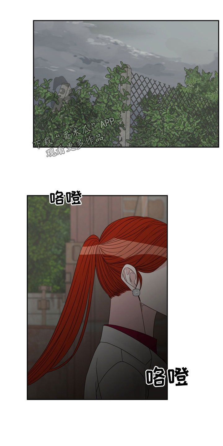 终点线手套漫画,第76章：【第二季】父女1图