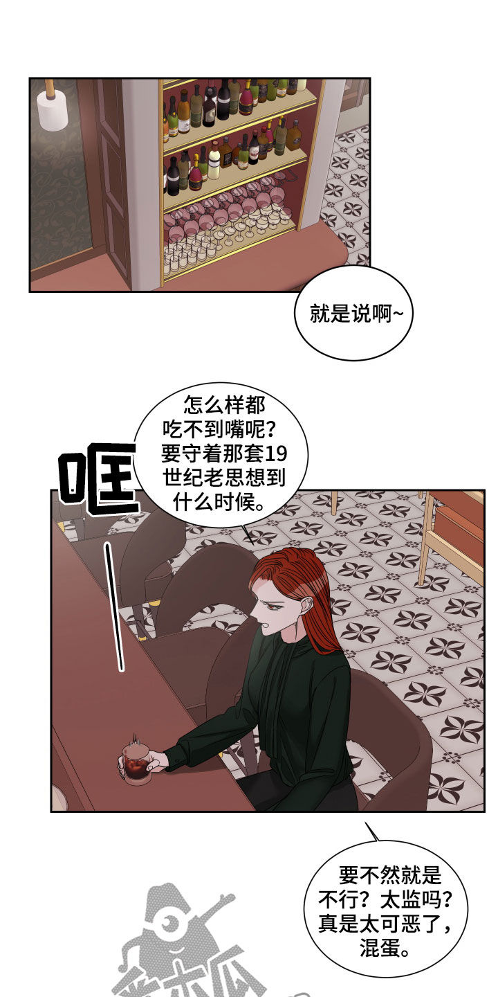 终点线上漫画,第37章：堂兄妹2图