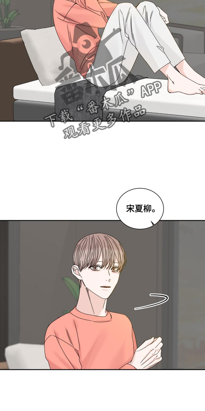 终点线翻译漫画,第118章：【番外】拥抱2图