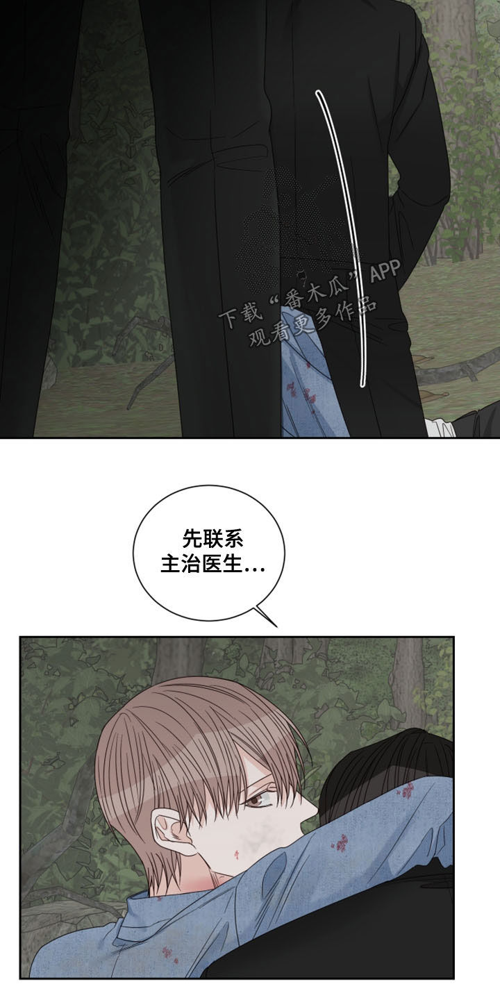终点线简笔画图片大全漫画,第74章：【第二季】私心1图